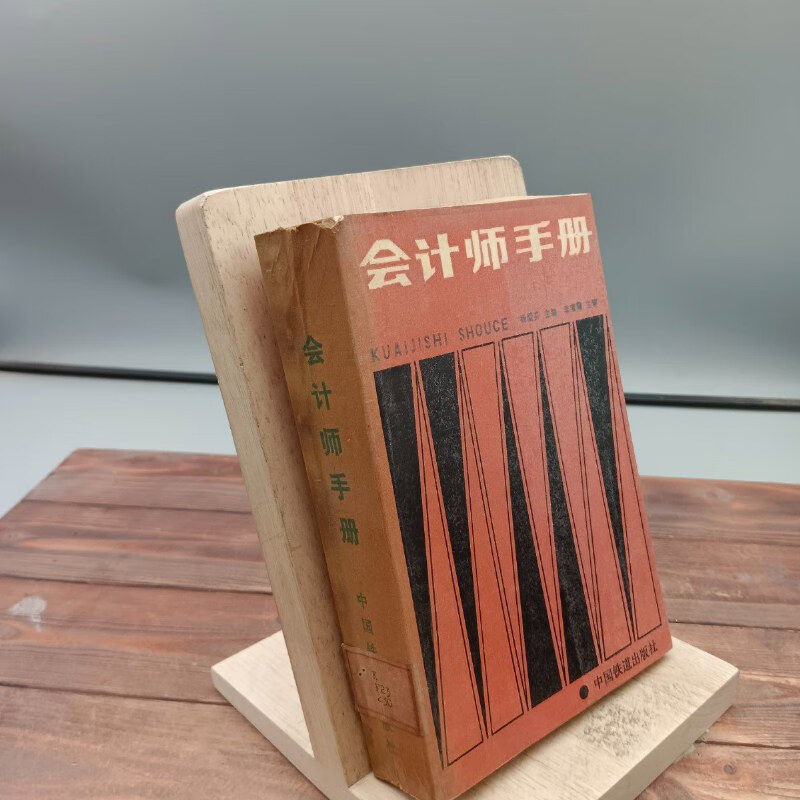 會計刺客(會計刺客電影高清完整版在線觀看)