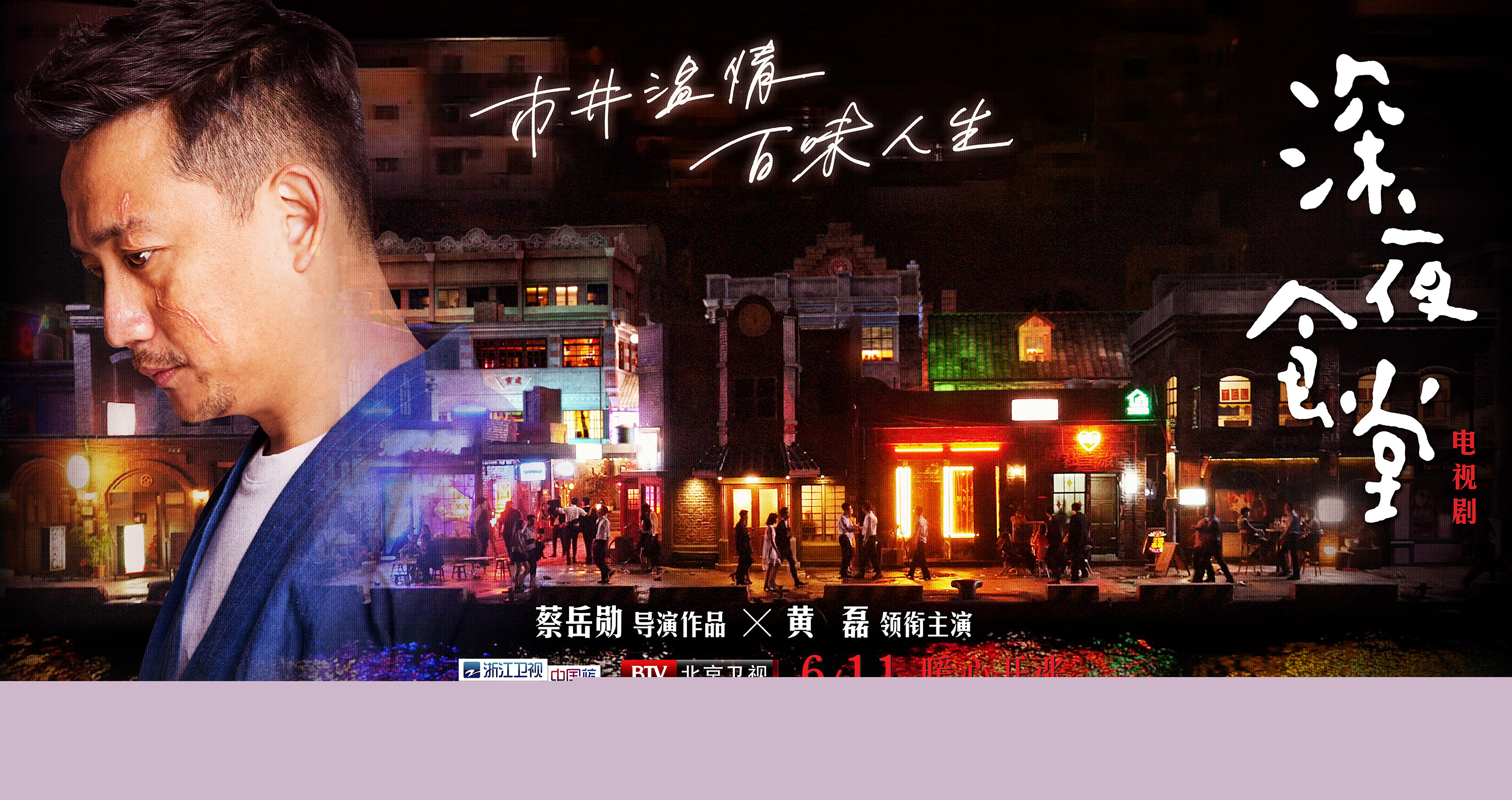 深夜食堂2(深夜食堂2電影)